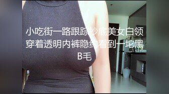 《极品反差✅淫妻泄密》露脸才是王道！推特温柔贤惠型娇妻mumi私拍第二季，表里不一大玩性爱，调教露出道具紫薇纯纯小母 (11)