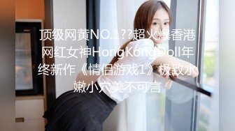 【超人气少女】乔宝 高颜值露出勾搭母狗学妹 边跟闺蜜通话边玩穴 阳具抽插滋滋淫水 潮吹狂喷汁液