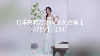 《新流✅劲爆重磅✅资源》万人求档OnlyFans网红男女通吃SM调_教御姐maya女王订阅私拍绳缚 虐_乳 拘束 强制高潮 鞭打 (10)