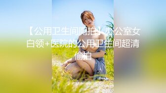 国产美女 民国服装秀身材 颜值高身材好