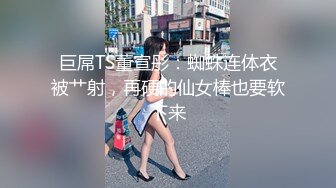 妈妈爽死了谢谢妈妈”对话淫荡搞笑，健身猛男【宋大漂亮】私拍，屌炸天男女通吃能攻能守，玩够外围玩人妖[3500MB]