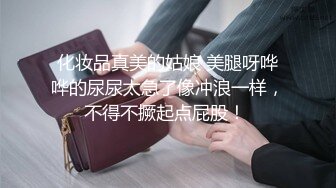 最新厕所偷窥制服黑丝少妇嘘嘘