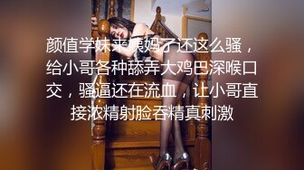 颜值学妹来姨妈了还这么骚，给小哥各种舔弄大鸡巴深喉口交，骚逼还在流血，让小哥直接浓精射脸吞精真刺激