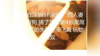 [MP4/ 1.14G] VIP网站自购 良家夫妻4P风情万种~俩女神交替啪啪 浪叫声此起彼伏！爽！！！