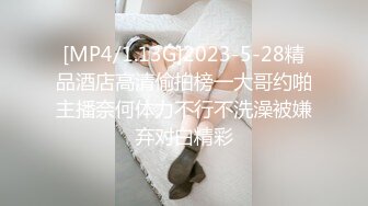 [MP4/ 878M] 文轩探花深夜场壹哥上场约了个非常廋妹子啪啪，开档黑丝拨开内裤摸逼上位骑坐猛操