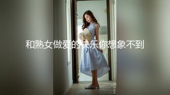 饥渴瑜伽少妇和老王的故事，被老王吃奶吃得花心荡漾，反手就吃鸡巴，好骚啊！