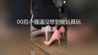 STP27377 【爱的秘密】坐标上海&nbsp;&nbsp;02后小情侣&nbsp;&nbsp;情趣黑丝&nbsp;&nbsp;肤白貌美年轻无敌&nbsp;&nbsp;上下粉嫩 小男友干逼不停