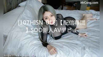 [107HISN-016]【配信専属】SOD新人AVデビュ