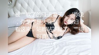 ⚫️⚫️极品反差露脸嫩妹！天然巨乳可盐可甜COSER清纯美少女【奈汐酱】最新付费作品-蛛肆