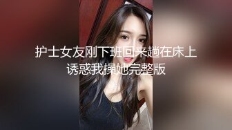 酒店偷情少妇 身材丰满 SM捆绑 喜欢给主人舔脚 床上被操的嗷嗷叫