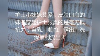 推特露脸可盐可甜极品女菩萨福利姬【姬苏妄】私拍合集，日常制服裸身淫荡展示紫薇，私处相当诱人苏妄言-对着镜子紫薇