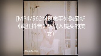 乳霸的一对大奶子被草的一晃一晃的 让人眼晕但很养眼[MP4/114MB]