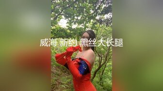 【长腿 反差女神】水冰月 极品窈窕身材气质御姐 吸吮鲜甜美味蜜穴 圆润雪乳 女上位榨汁角度超赞 大屌无情爆操