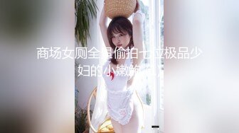 [MP4]【超极品❤️最新重磅】高颜值极品清纯萝莉『晕崽』最新唯美私拍《惩戒魅魔2》极品挺乳 超唯美可撸