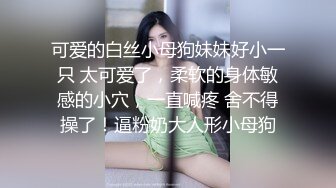 STP31854 小护士在宿舍【咬掉樱桃】清秀女神 情趣黑丝配上洁白肌肤，纯天然美乳又大又圆，极品尤物流口水中