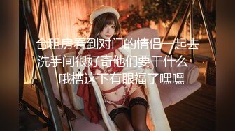 【新速片遞】&nbsp;&nbsp;美女厂妹在上班！刷礼物偷偷给你看逼！扒开内裤塞着跳蛋，多毛肥穴一顿震，流出白浆就很舒服[453MB/MP4/00:59:41]