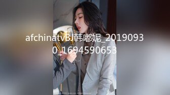 【新片速遞 】 媳妇和网恋小哥哥一对一，撕裂的娇喘声，老公在旁边听得入迷了，口交插入小穴！[37M/MP4/01:58]