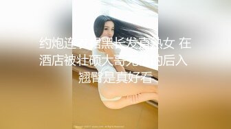 《SM调教✅臀控必享》电_报群最新流出大神【宇轩】的淫荡骚妻母G私拍各种性事第三季~扩张异物插入3P肛交各种极限操作 (13)