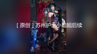 【新片速遞 】 ✨✨✨♈亮点是那一身洁白的婚纱，【电磁铁】，丝袜美腿，脱光的那一刻我破防了 ~~！~✨✨✨御姐风美女，刺激！[4720MB/MP4/05:09:04]