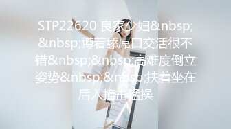 [MP4]STP30979 【极品女神顶级网红】劲爆网红美女『柚子猫』OF原版新作《龟甲缚》捆绑啪啪冲刺爆射 VIP0600