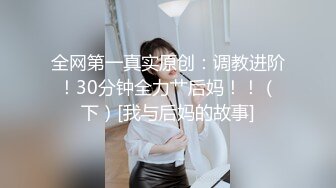 换妻游戏：以欣、Amy、伊奶蝶三美大战4男的淫乱大聚会，喷水,吞精,舔逼。