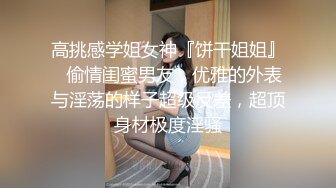 对白清晰 露脸帅哥网约大学生正妹开房滚床单 稚嫩哭腔呻吟声听得心痒痒