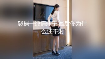 绿播下海【小芊学妹】 揉奶自慰 抖臀艳舞 跳弹狂震爽歪歪 及微信福利合集【28v】  (8)