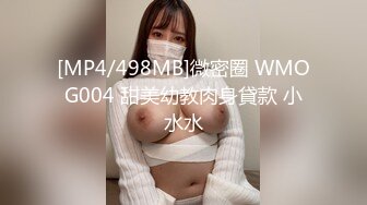 一身腱子肉内射Jk美女同事，身材太顶了【完整版72分钟已上传简 介】