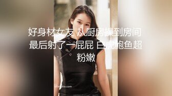 极品骚浪美少女【颜射颜射女神】12.31拉漂亮闺蜜下水一起性爱玩双飞，两小妞翘美臀后入挨个操超爽.