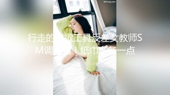 行走的泄欲工具反差女教师SM调教篇！纸巾多备一点