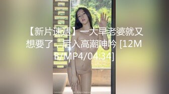 【新片速遞】 极品美女【十柒学姐】扶着桌子被炮友后入，黑丝美腿性感翘臀，坐椅子上抬起双腿，一下下深插[282MB/MP4/00:24:37]