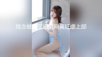 【Olivia】Stripchat来了一个极品，童颜巨乳小萝莉，滴蜡缸塞喷水 (3)