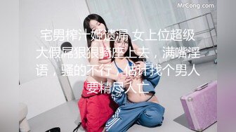 STP27751 周末新人萌妹子和男友收费房！脱下内裤玩穴！大屁股骑乘位打桩，穿上黑丝袜，怼着骚穴就是操