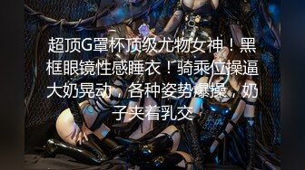 G奶在大学宿舍揉奶自慰【二次元狂热少女】 漂亮美乳爆奶 粉嫩美鲍 巨乳诱惑【57v】 (45)