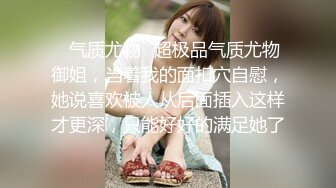 艺术学院极品高颜值校花美女与男友性爱啪啪啪，道具插双洞调教开发， 主动跪舔男友鸡巴