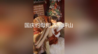 露脸小情侣私拍泄密人前女神 人后小狗，动了几下就出白浆了，在大鸡巴爸爸的鸡巴下变成淫荡的骚母狗 (2)