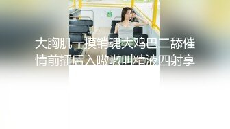 STP17423 （第二场）强势挽留极品女神，激情啪啪花式蹂躏