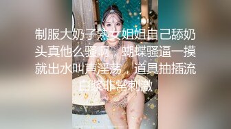 两个颜值女神，魔鬼身材玩直播脱光光用粉色道具自慰