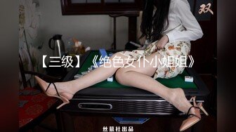 [MP4]STP26374 《顶级极限?调教》母狗女奴训练营【绳精病】系列清纯马尾辫黑丝制服美模捆绑乳夹先用内置振动棒搞再用炮机搞爽到宫缩 VIP0600