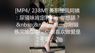 [MP4/ 678M] 学坏的小女友极品好身材镜头前激情啪啪，露脸交大鸡巴主动上位激情抽插