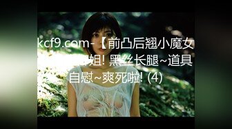 ⚫️⚫️⚫️高能预警！极品身材颜值巅峰！比女人还女人超骚外围北京T娘【美奈酱】私拍，紫薇啪啪3P直男最爱 (1)