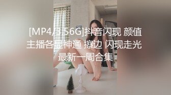 [MP4/844MB]2023.1.4【无情的屌】白嫩小姐姐来相伴，倒立口交，后入干瘫软一直呻吟