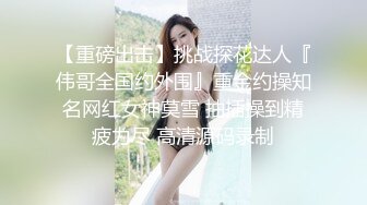 顶级女模私拍！颜值巅峰秀人网绝美人气女神【玥儿玥】福利私拍，露脸露点揉胸扣逼超大尺度合集 (10)