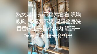 ✿破解摄像头✿ 最新摄像头啪啪啪妹子求男友肏穴遭拒只能手淫自慰 夫妻家庭性事各种花招 当儿子面肏妈妈 (2)