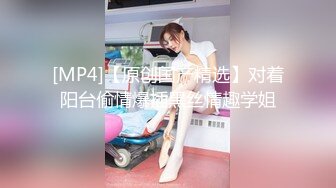 [MP4/525M]11/14最新 我还是个处肉欲系美女丰乳肥臀黑白丝袜掰开肥穴特写VIP1196