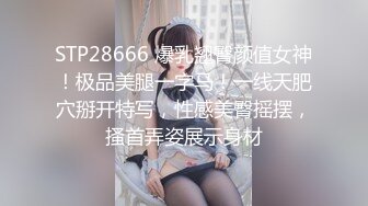 STP28666 爆乳翘臀颜值女神！极品美腿一字马！一线天肥穴掰开特写，性感美臀摇摆，搔首弄姿展示身材