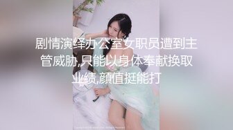 马上要下班了办公楼女厕一下来了一群美女排队来嘘嘘卧槽！都快忙不过来了 (1)