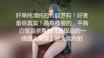 骚货小母狗调教大神极品调教小骚货，表面还是装的一本正经掩盖着自己的欲望，母狗这种下贱又上瘾的感觉根本戒不掉