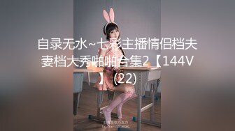 某音女网红，榜一大哥怎么也想不到女神如今已是我胯下玩物【简 介内有约