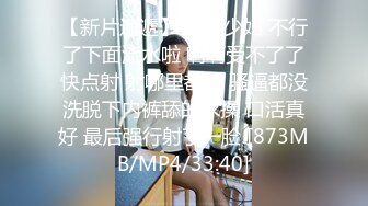 [MP4/ 3.78G] 4个00后嫩妹妹！年纪不大超会玩！无敌粉嫩小穴，粗大双头龙互插，幸福炮友妹妹轮流上，让人羡慕